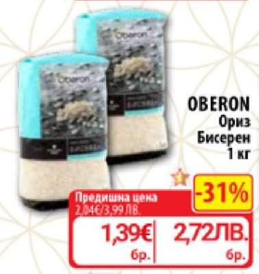 OBERON Ориз Бисерен