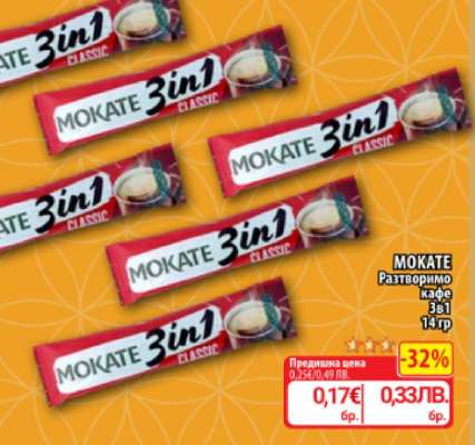 MOKATE Разтворимо кафе 3в1