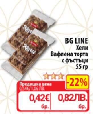 BG LINE Хели