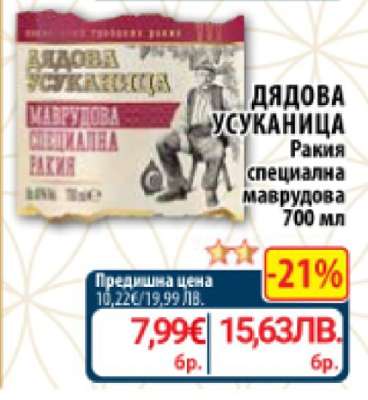 ДЯДОВА УСУКАНИЦА