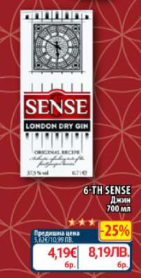 6-TH SENSE