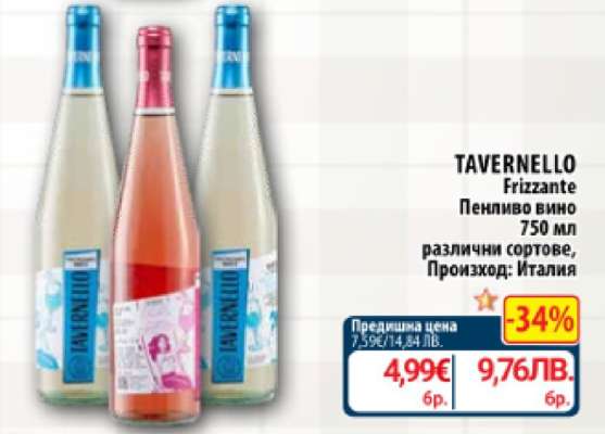 TAVERNELLO Frizzante
