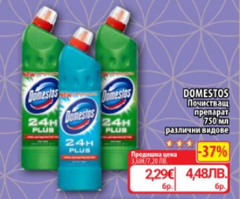 DOMESTOS