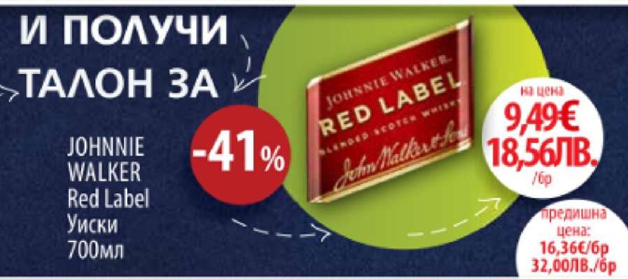 JOHNNIE WALKER Red Label