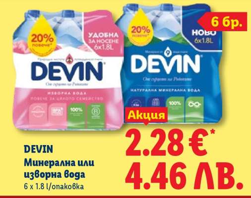DEVIN