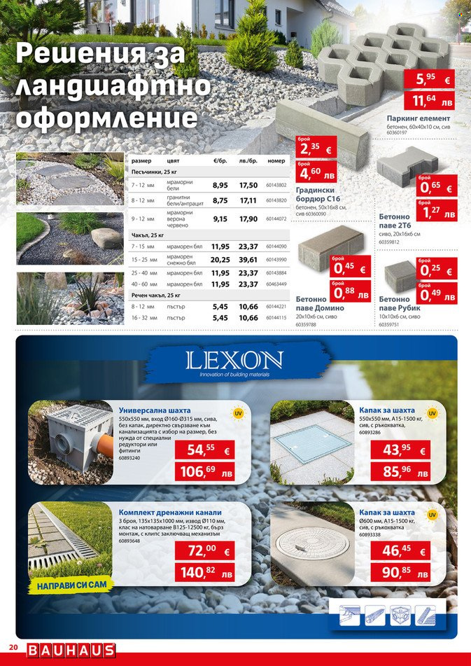 Брошура на BAUHAUS - 28.05.2026 - 17.06.2026. Страница 20