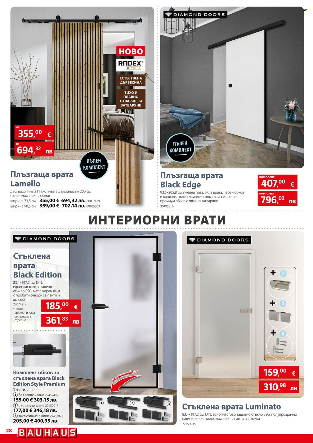 Брошура на BAUHAUS - 28.05.2026 - 17.06.2026. Страница 28