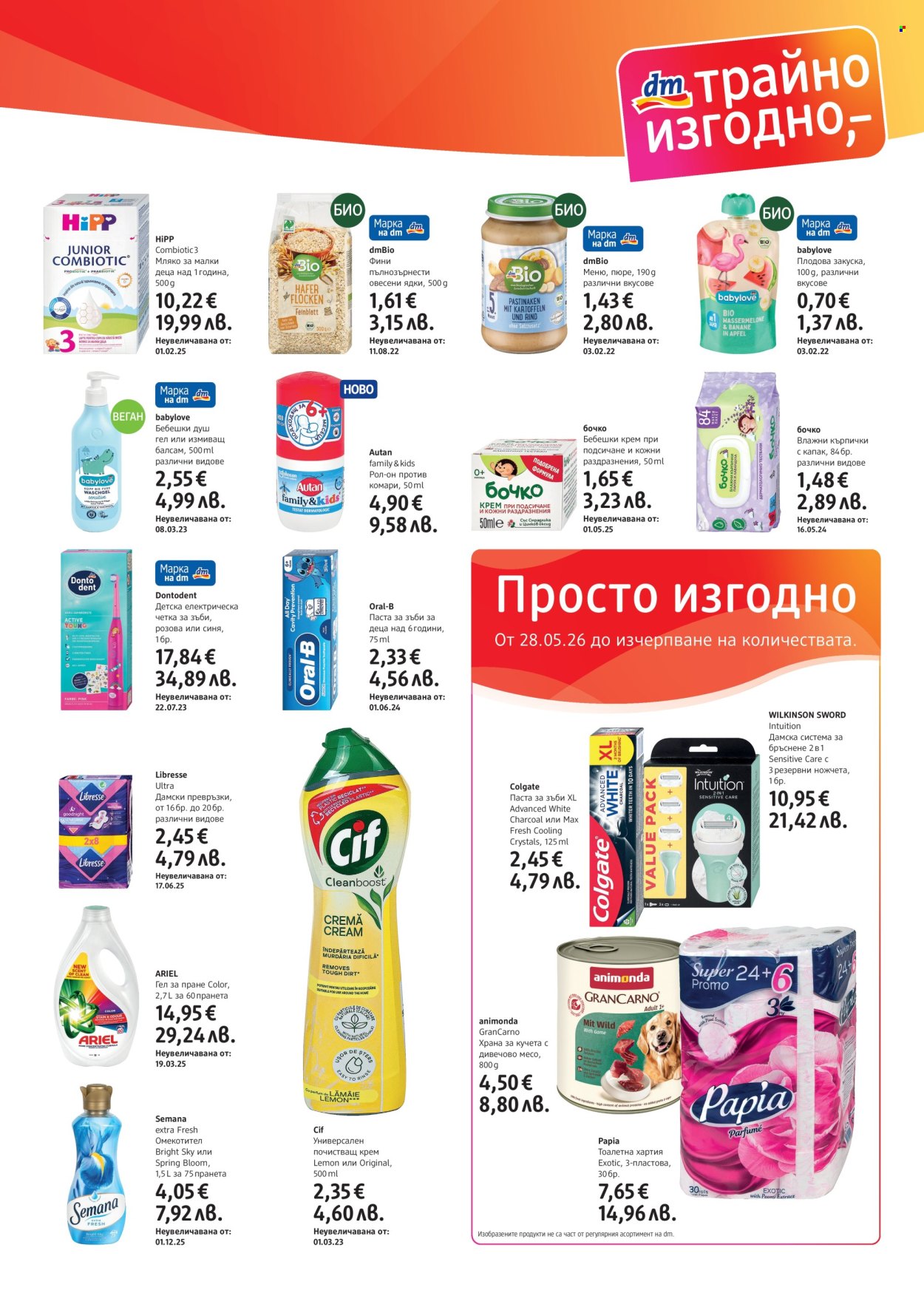 Брошура на dm - 28.05.2026 - 10.06.2026. Страница 3