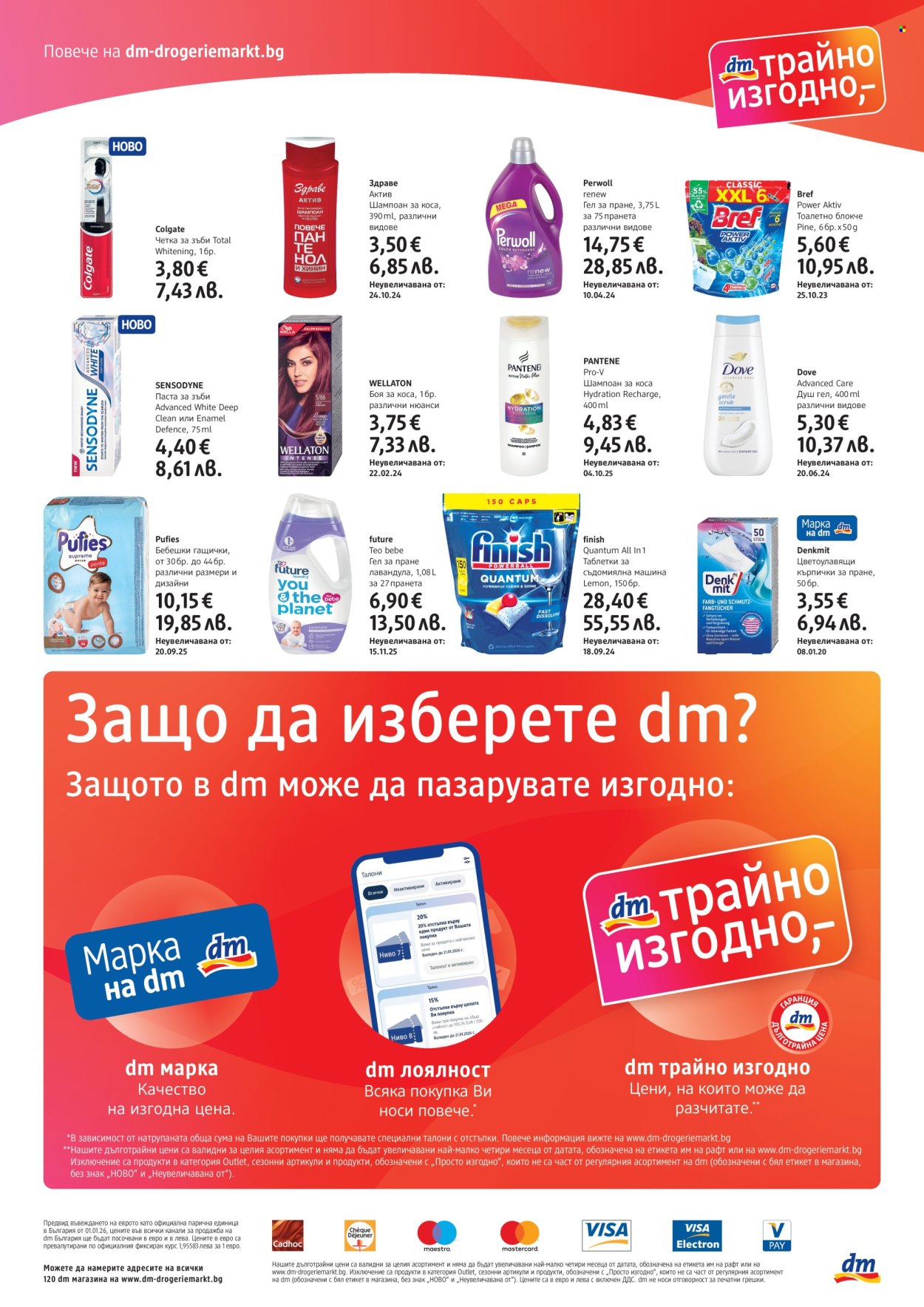 Брошура на dm - 28.05.2026 - 10.06.2026. Страница 4