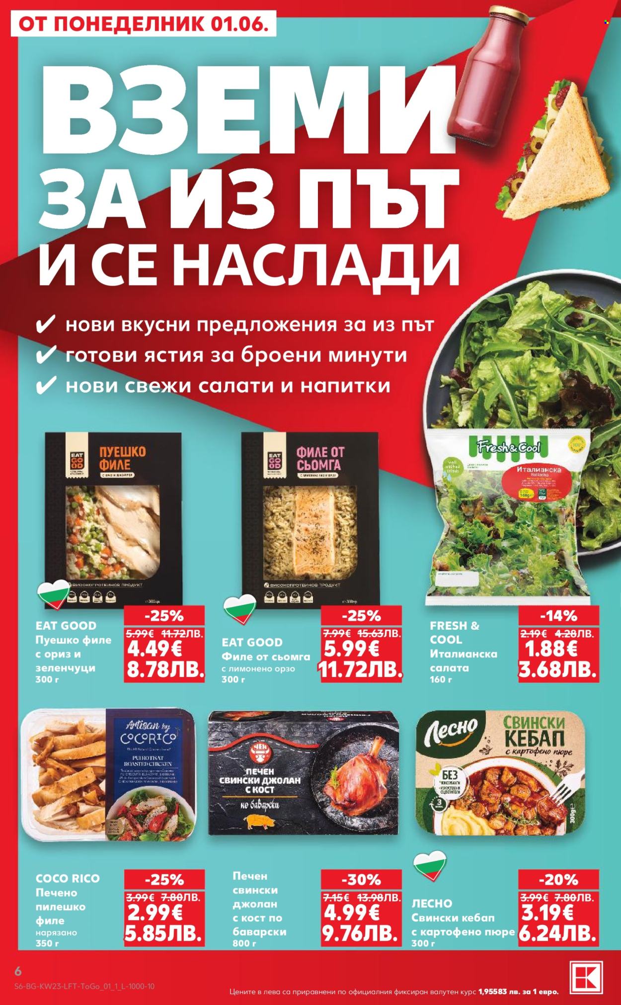 Брошура на Кауфланд - 01.06.2026 - 07.06.2026. Страница 6