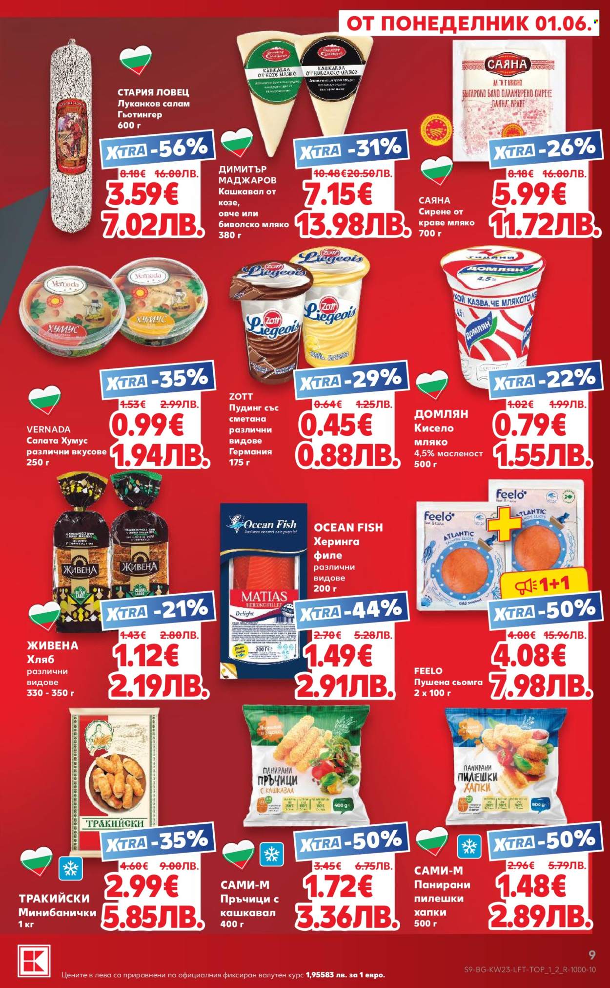 Брошура на Кауфланд - 01.06.2026 - 07.06.2026. Страница 9