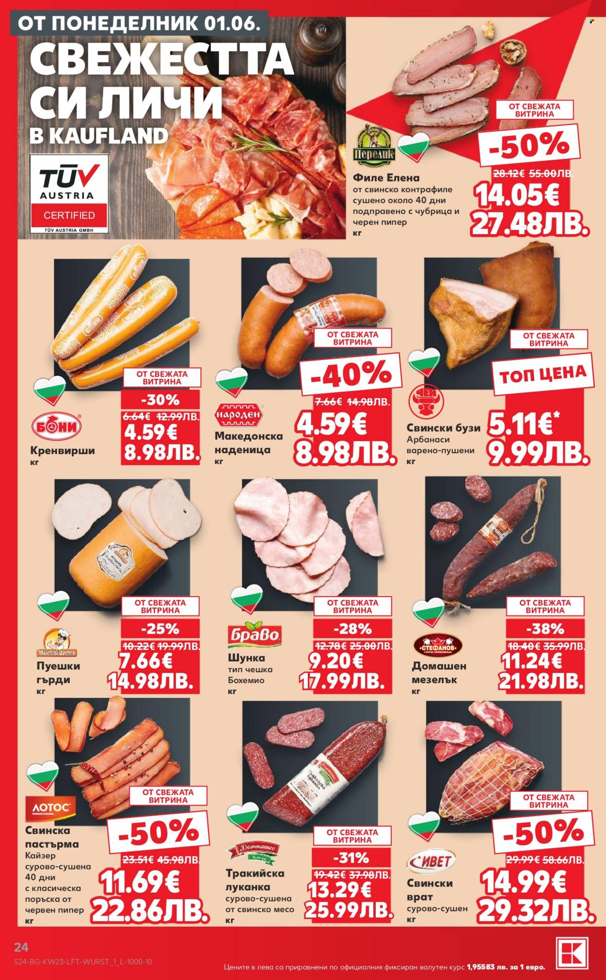 Брошура на Кауфланд - 01.06.2026 - 07.06.2026. Страница 24