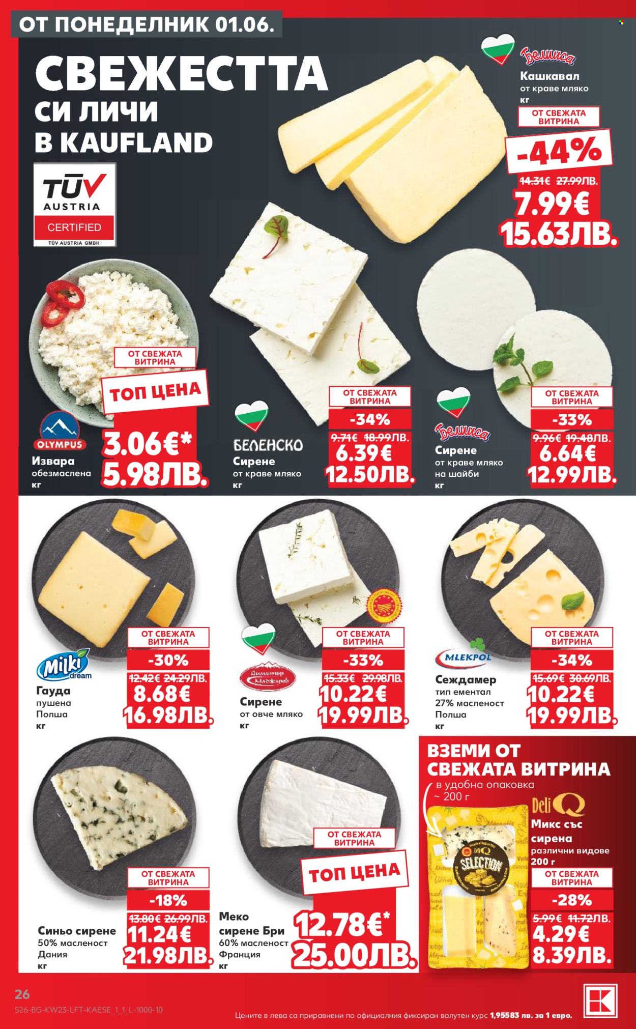 Брошура на Кауфланд - 01.06.2026 - 07.06.2026. Страница 26