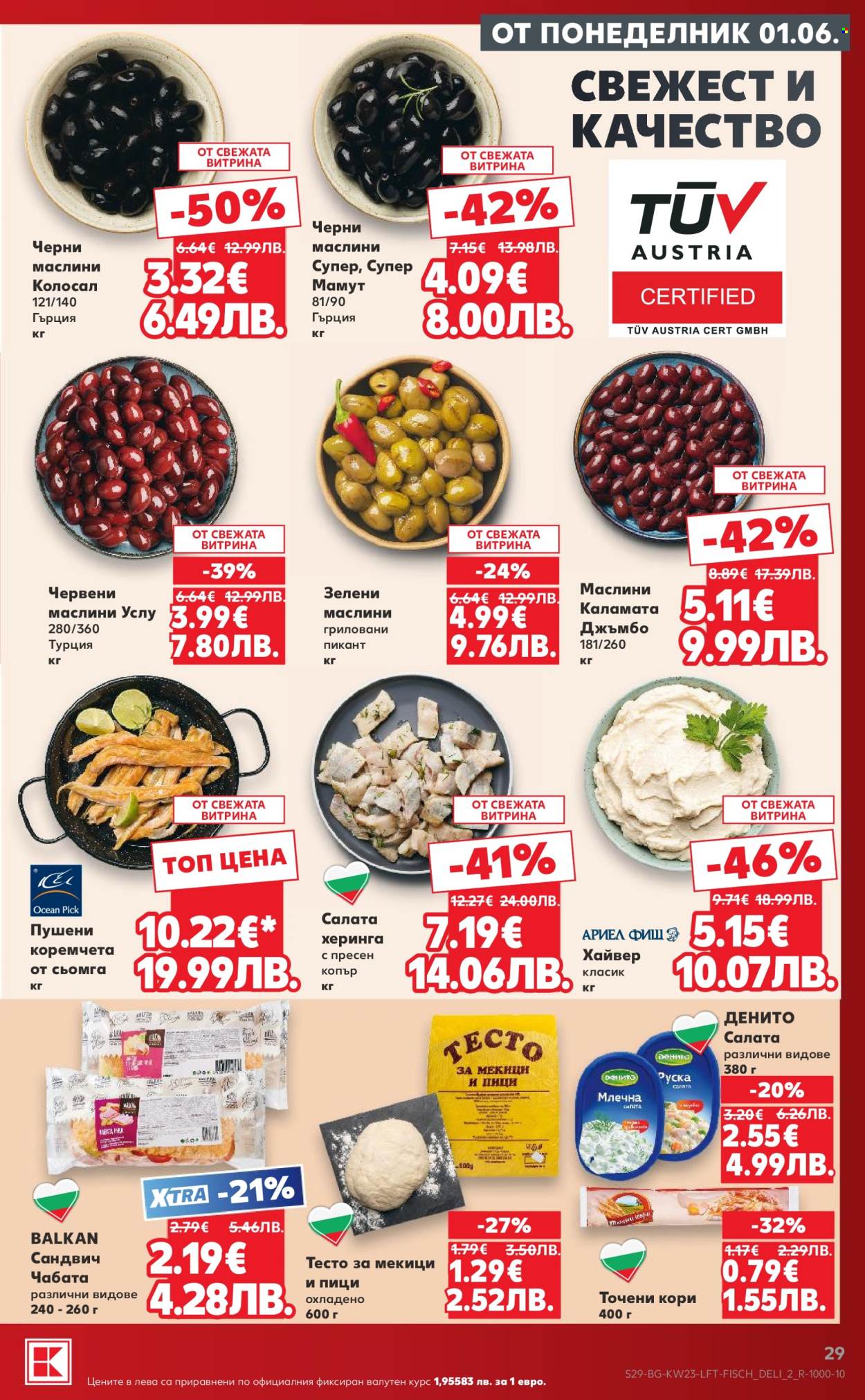 Брошура на Кауфланд - 01.06.2026 - 07.06.2026. Страница 29