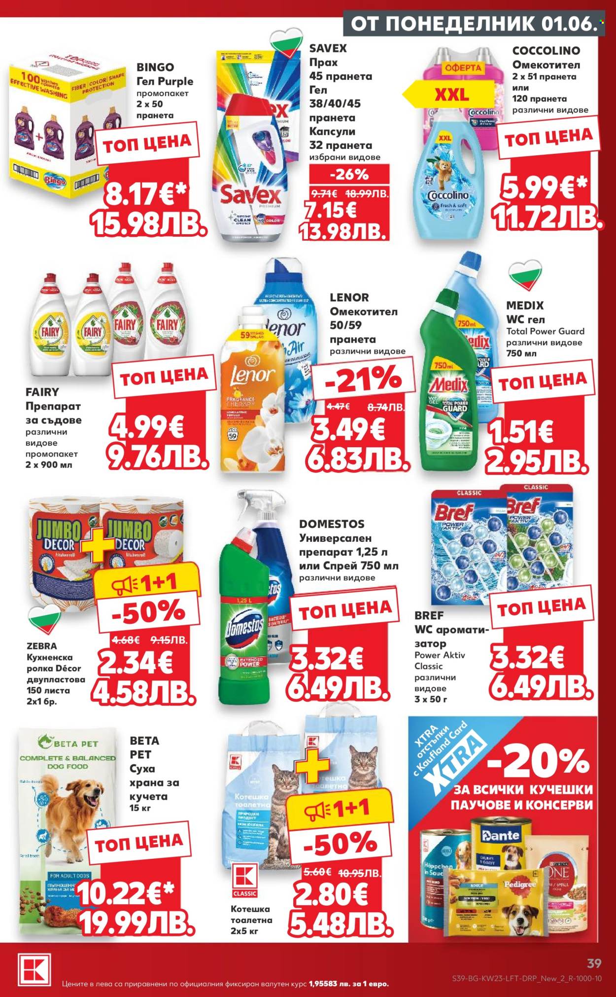 Брошура на Кауфланд - 01.06.2026 - 07.06.2026. Страница 39