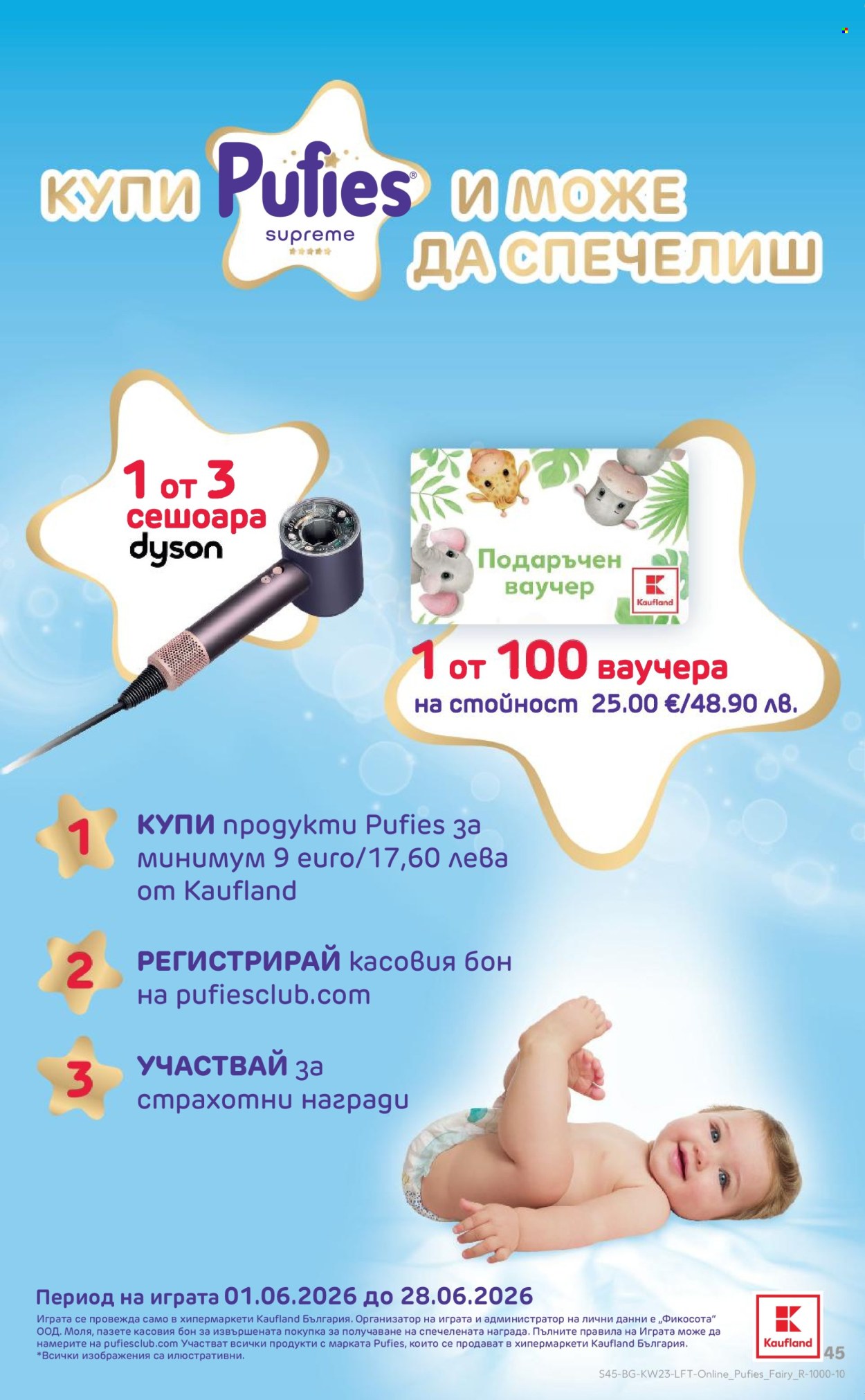 Брошура на Кауфланд - 01.06.2026 - 07.06.2026. Страница 45