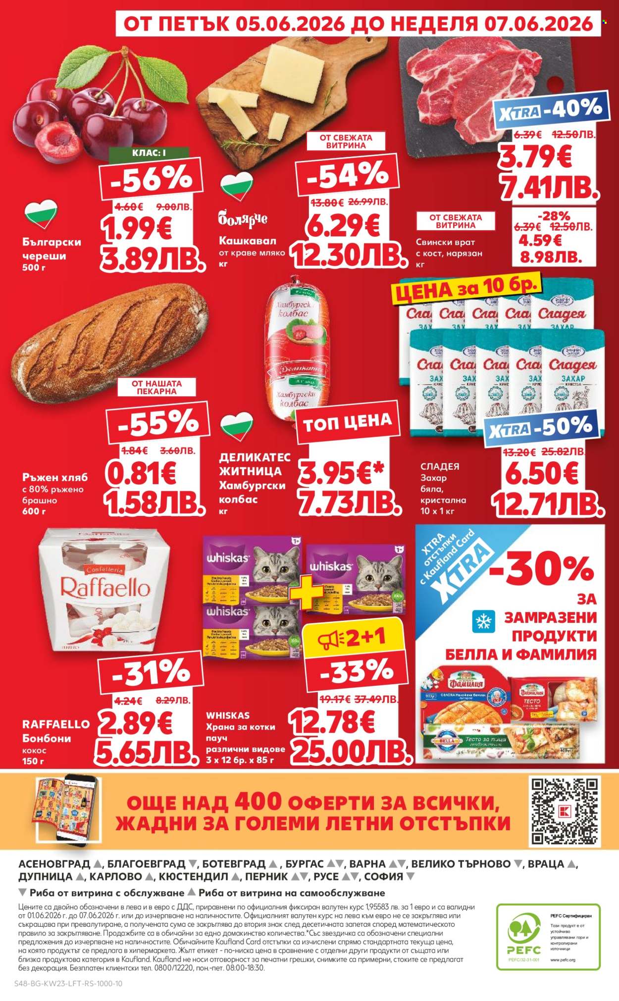 Брошура на Кауфланд - 01.06.2026 - 07.06.2026. Страница 48