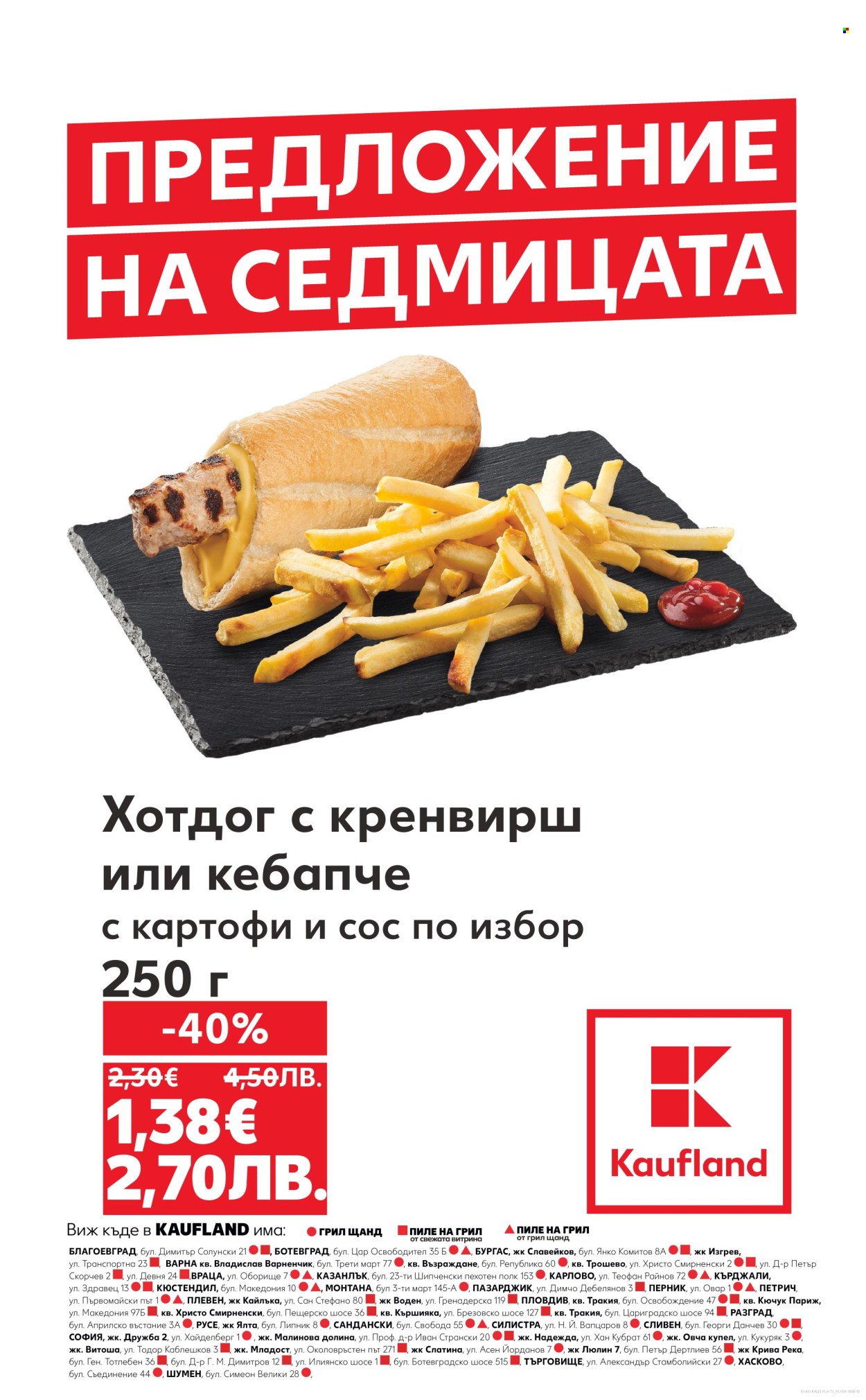 Брошура на Кауфланд - 01.06.2026 - 07.06.2026. Страница 1