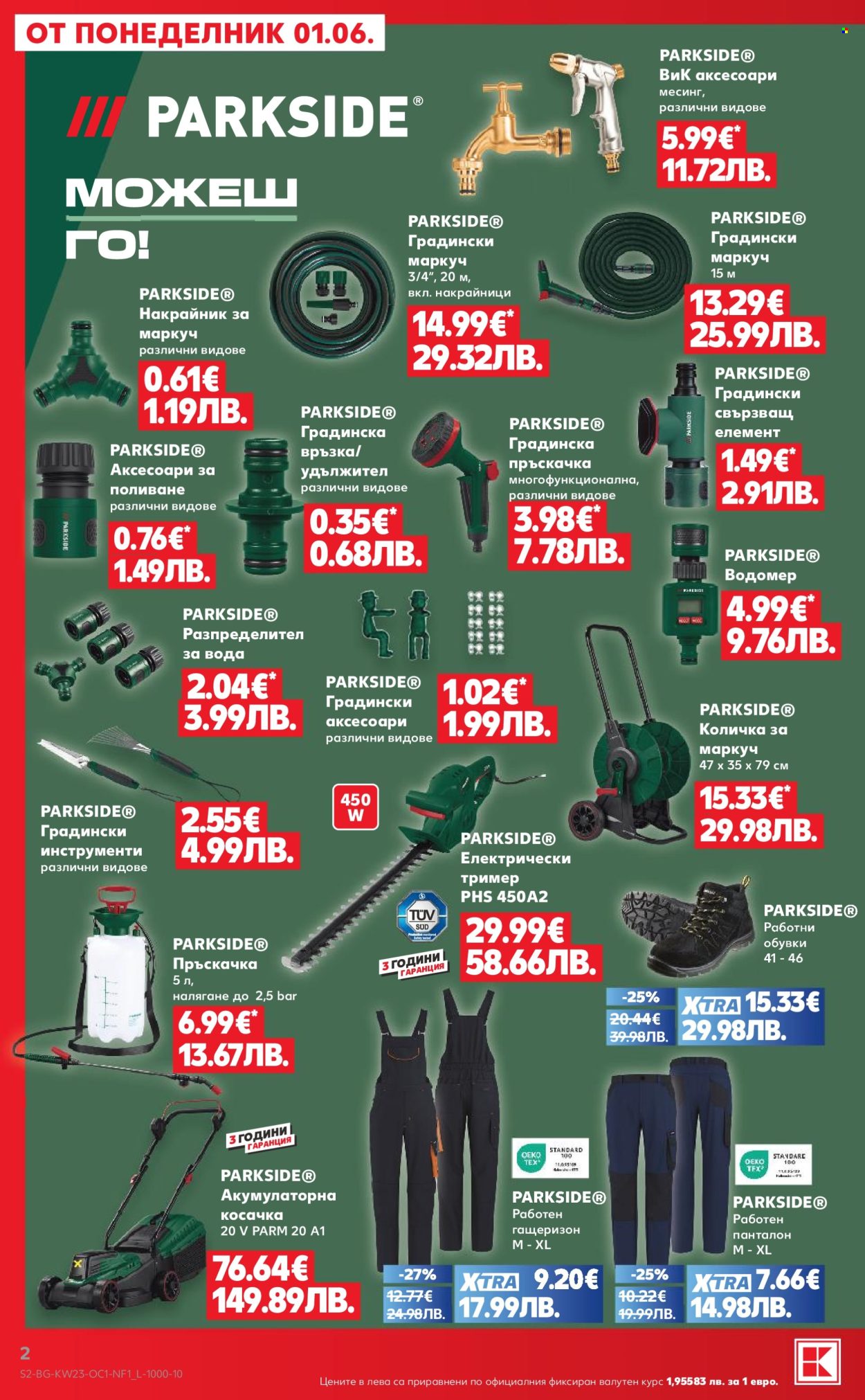 Брошура на Кауфланд - 01.06.2026 - 07.06.2026. Страница 2