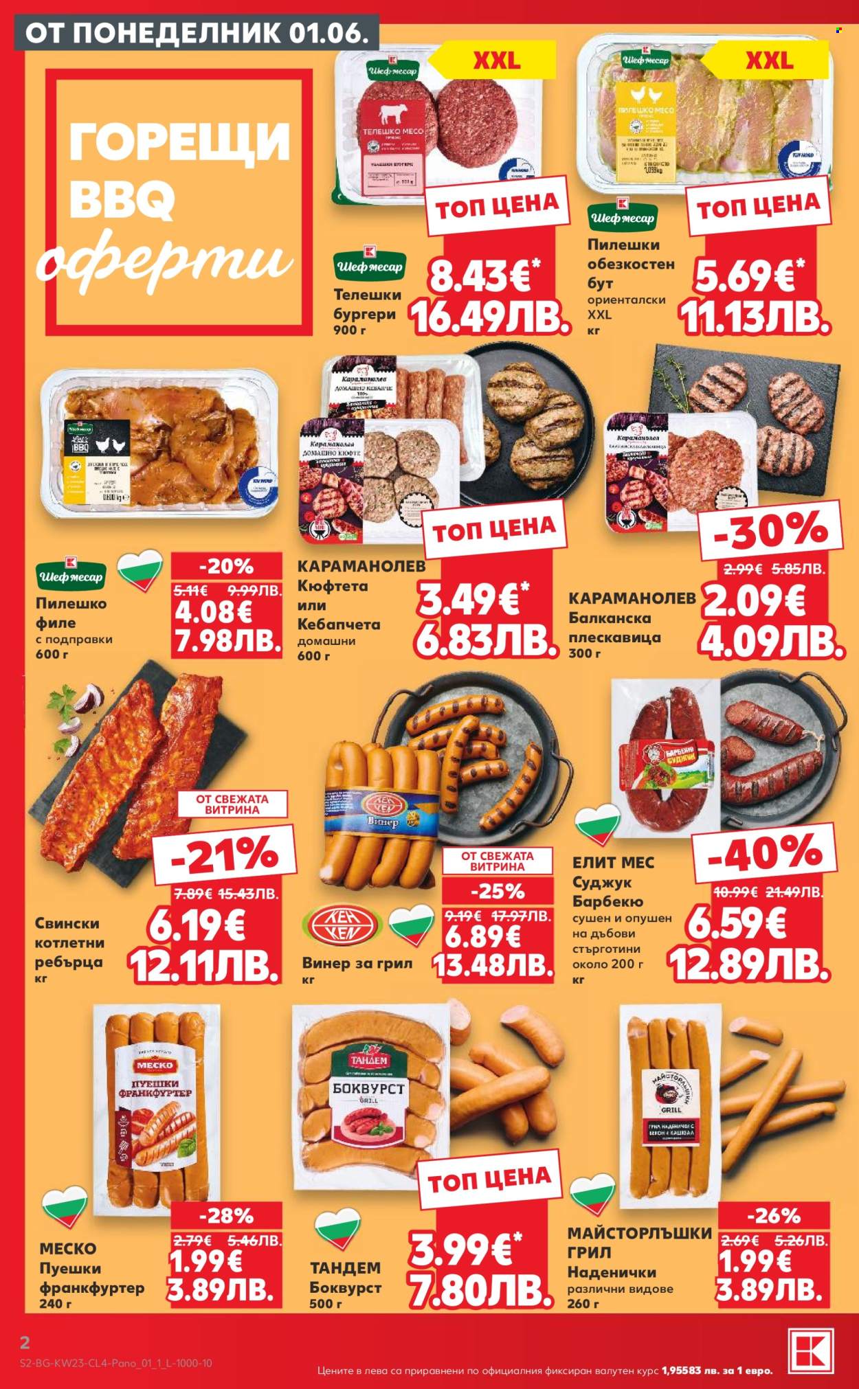 Брошура на Кауфланд - 01.06.2026 - 14.06.2026. Страница 2