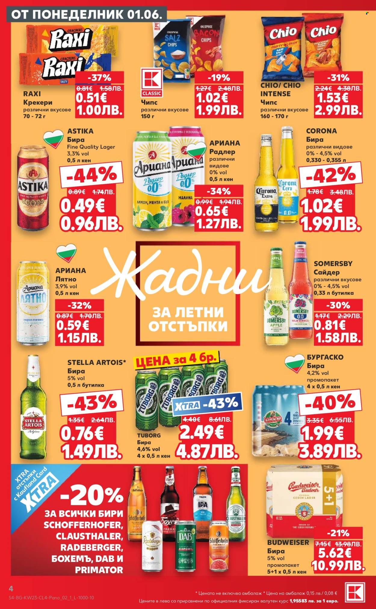 Брошура на Кауфланд - 01.06.2026 - 14.06.2026. Страница 4