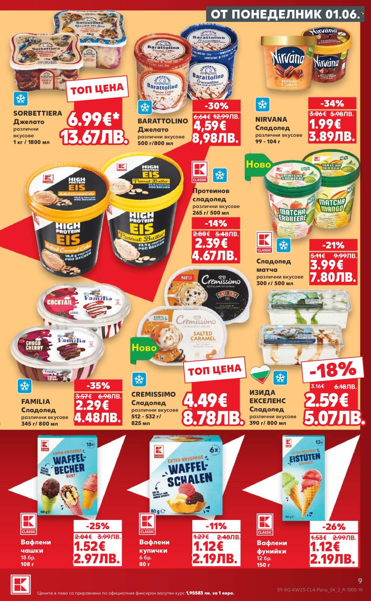 Брошура на Кауфланд - 01.06.2026 - 14.06.2026. Страница 9