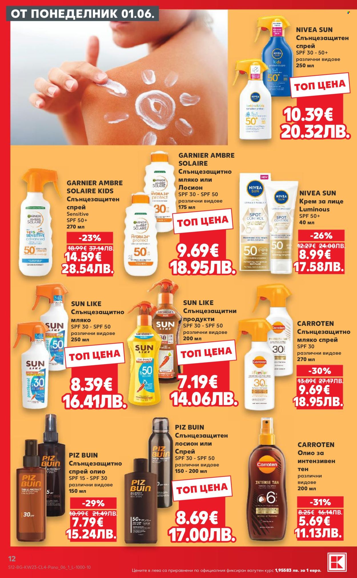 Брошура на Кауфланд - 01.06.2026 - 14.06.2026. Страница 12