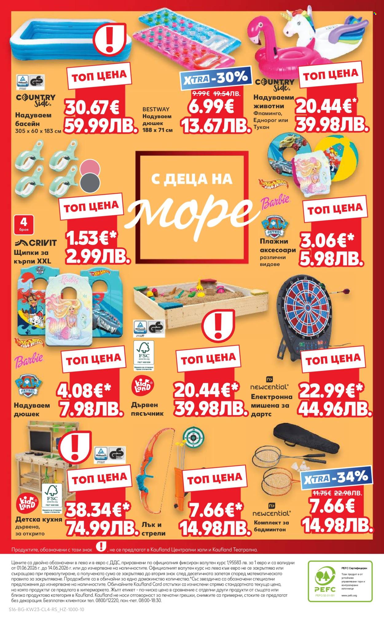 Брошура на Кауфланд - 01.06.2026 - 14.06.2026. Страница 16
