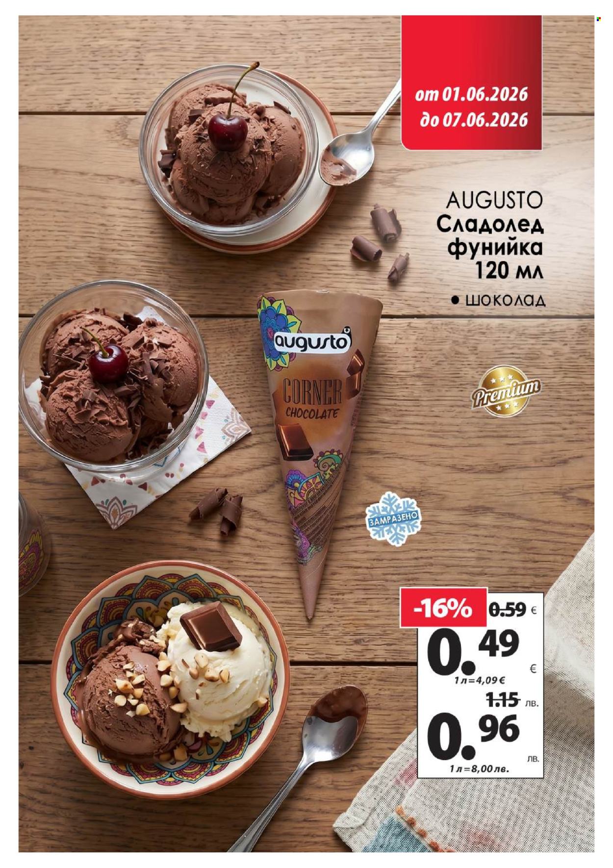 Брошура на КАМ Маркет - 01.06.2026 - 07.06.2026. Страница 8