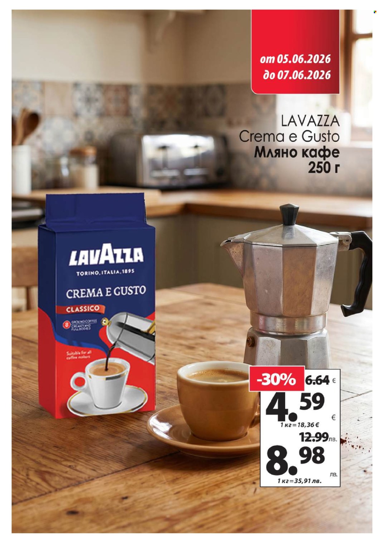 Брошура на КАМ Маркет - 01.06.2026 - 07.06.2026. Страница 19