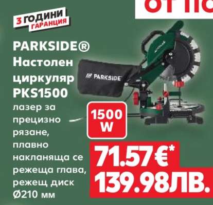 PARKSIDE® Настолен циркуляр PKS1500