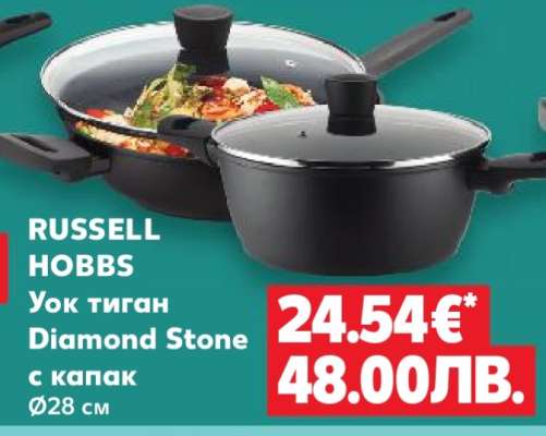 RUSSELL HOBBS