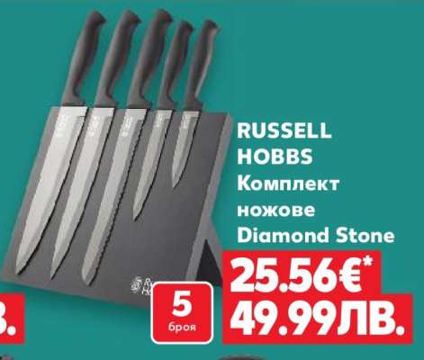 RUSSELL HOBBS