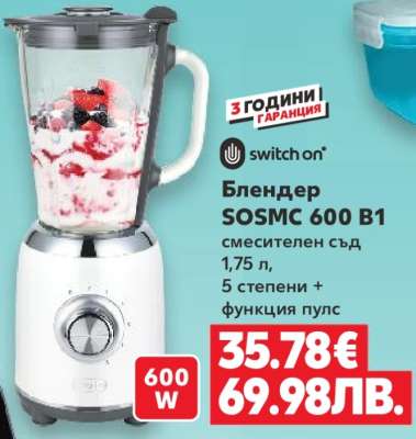 Блендер SOSMC 600 B1