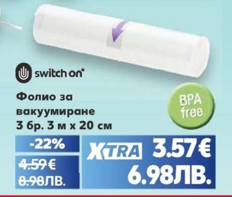 Фолио за вакуумиране