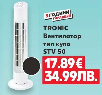 TRONIC Вентилатор тип кула STV 50