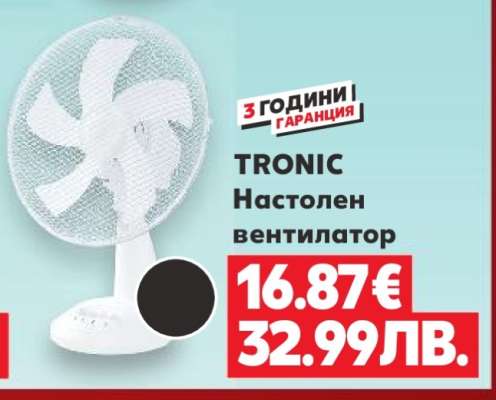 TRONIC Настолен вентилатор