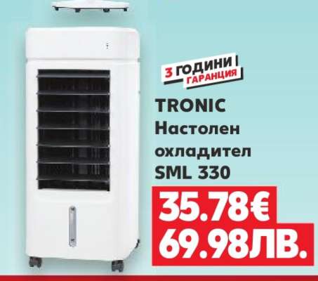 TRONIC Настолен охладител SML 330