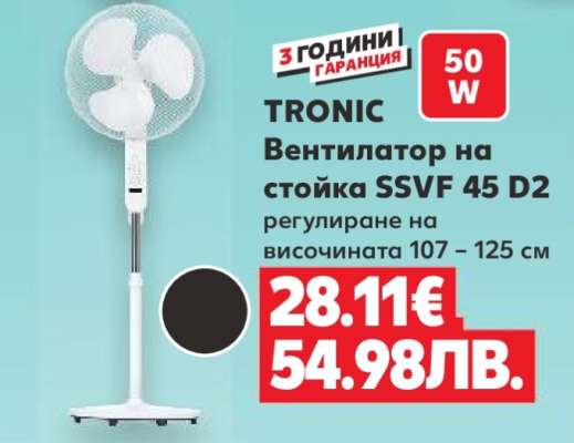 TRONIC Вентилатор на стойка SSVF 45 D2