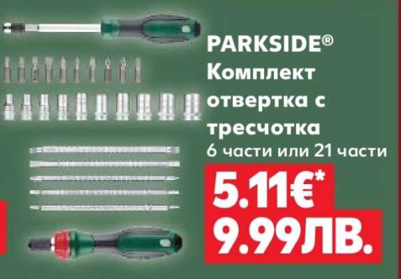 PARKSIDE®