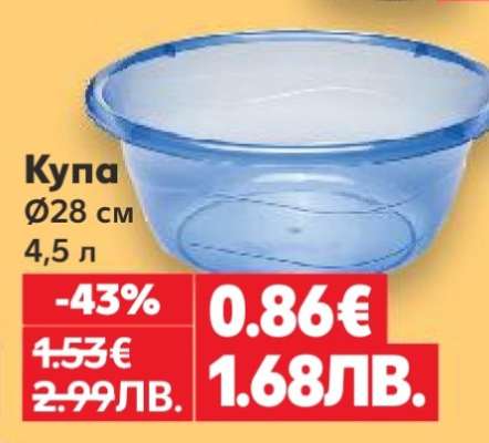 Купа