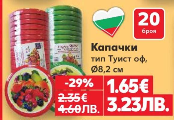 Капачки