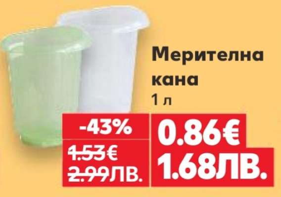 Мерителна кана