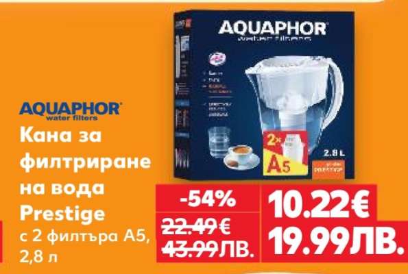 Кана за филтриране на вода Prestige