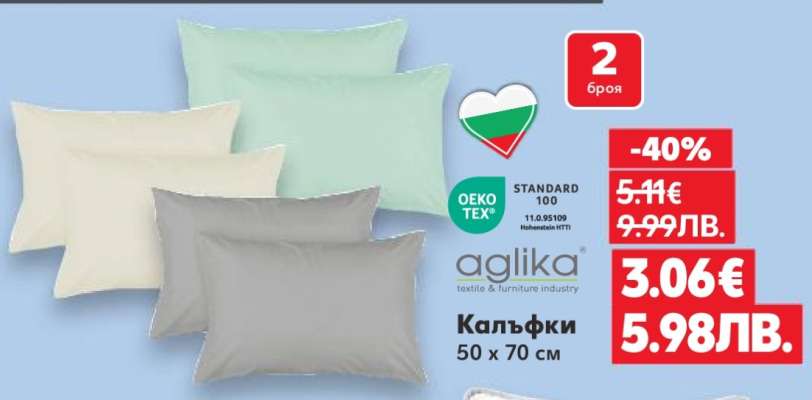 Калъфки