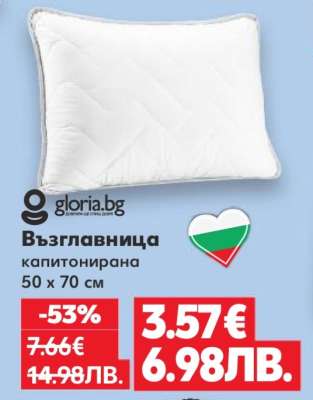 Възглавница
