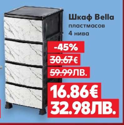 Шкаф Bella