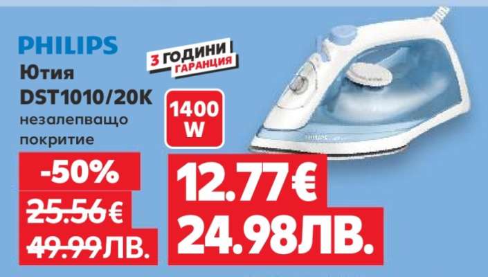 PHILIPS Ютия DST1010/20K