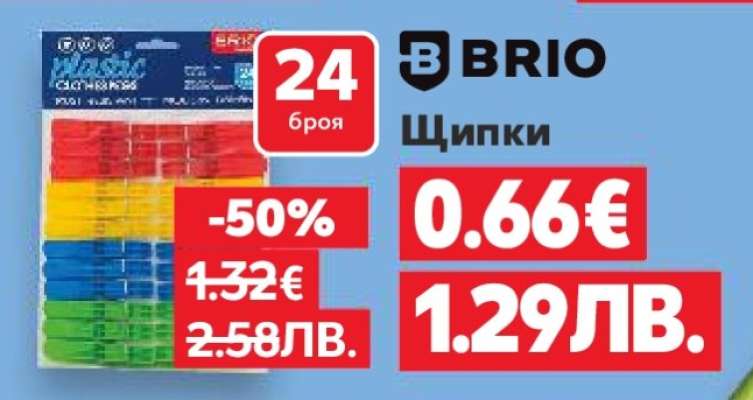 Щипки