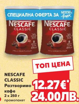 NESCAFE CLASSIC